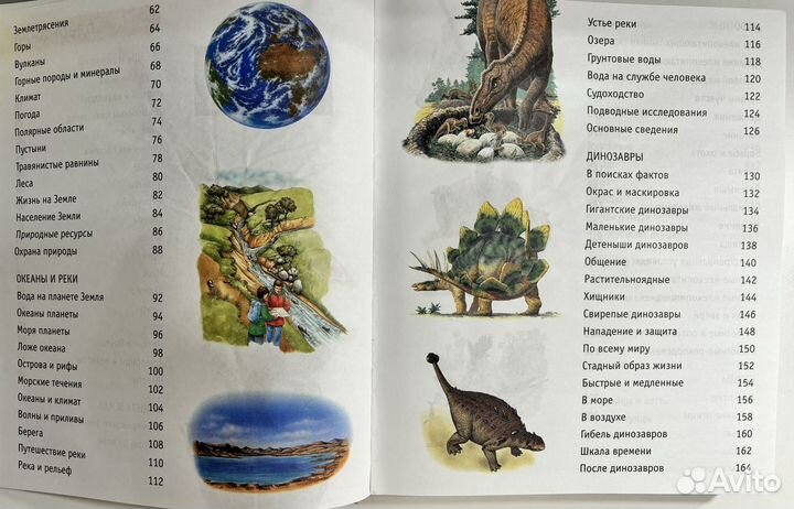 Большая книга знаний