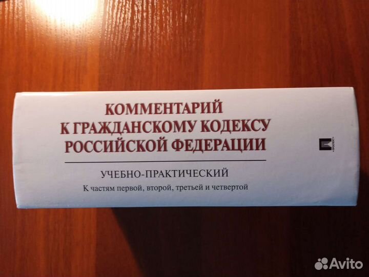 Гражданское право