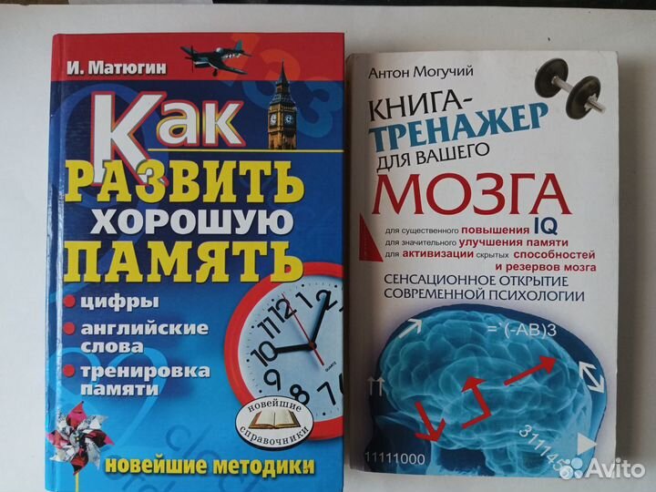 Книги по психологии