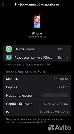 iPhone 12, 128 ГБ