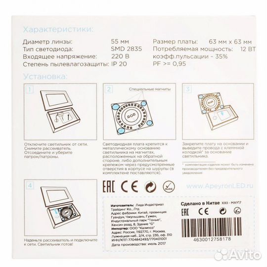 Светильник накладной металлический