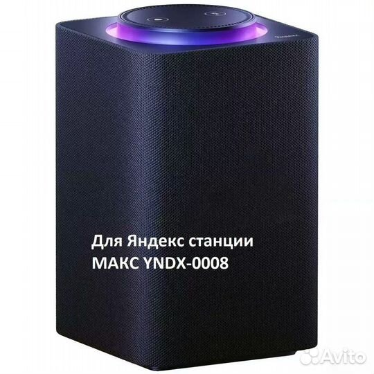 Блок питания Алиса Яндекс станция Макс yndx-0008