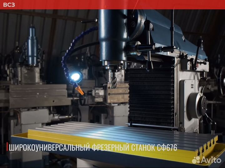 Фрезерный станок сф676 от производителя