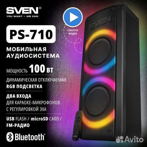 Караоке-колонка Sven 100 Вт новая