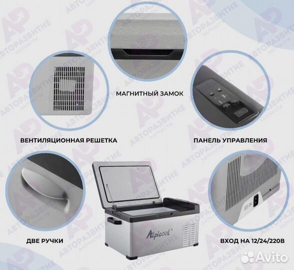 Авто холодильник Alpicool C25 с bluetooth (блютус)