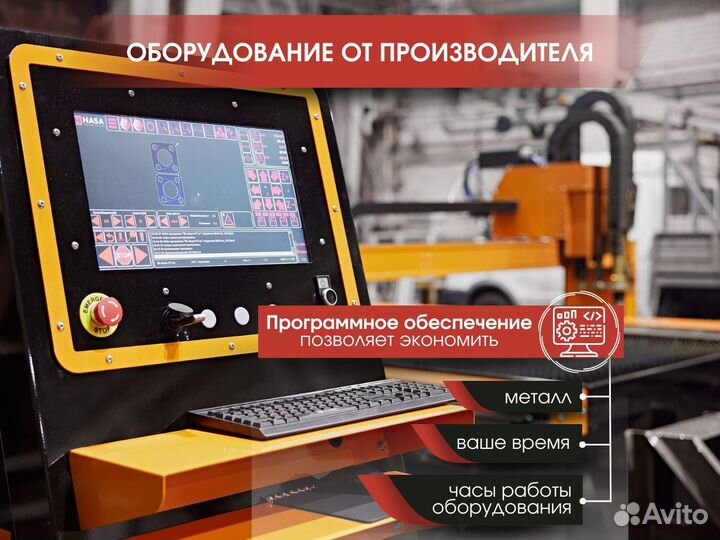 Плазменный станок с чпу