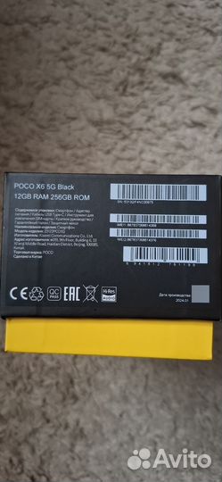 Xiaomi Poco X6, 12/256 ГБ