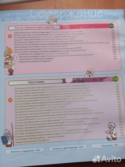 Энциклопедия для детей