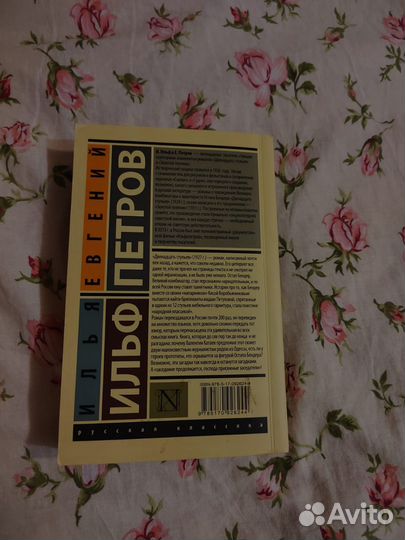 Книги русская классика