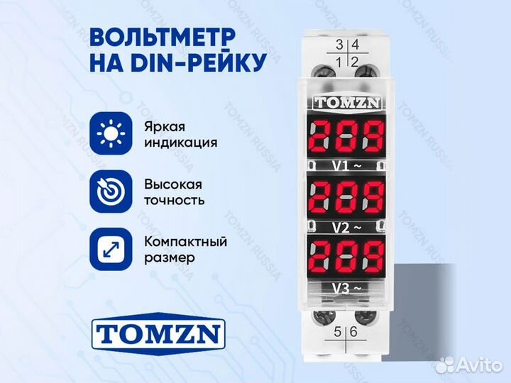 Вольтметр на DIN-рейку Tomzn TO-3V 40-500 В