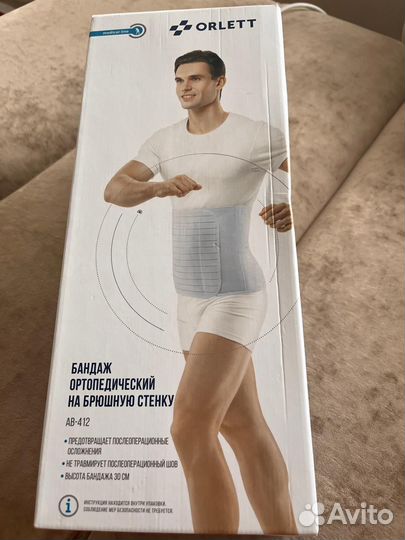 Бандаж на брюшную стенку
