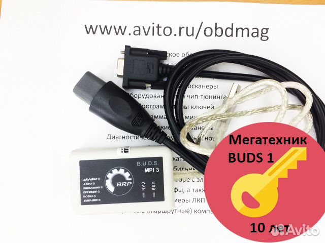 BRP Просмотр истории пробега техники Оборудование