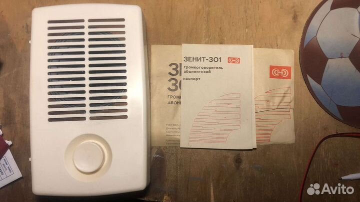 Громкоговоритель абонентский Зенит 301