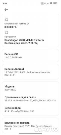 Xiaomi Redmi Note 12 Pro, 8/256 ГБ