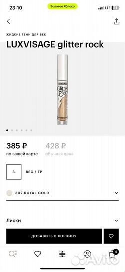 Консилер Note