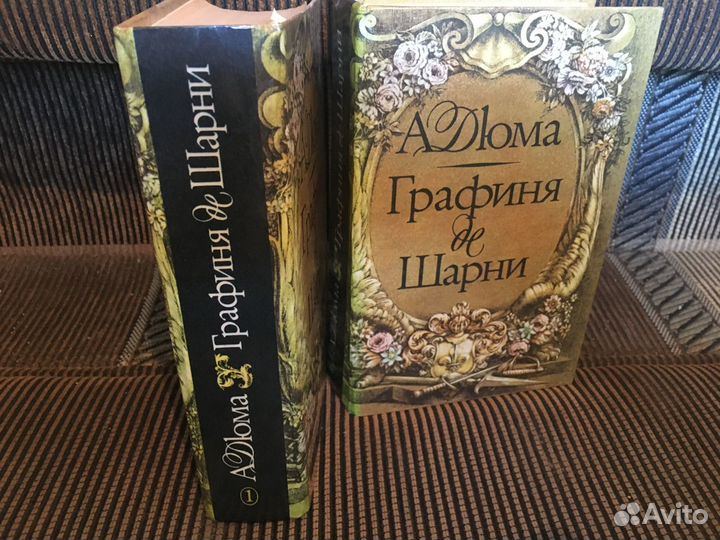 Книга Графиня де Шарни