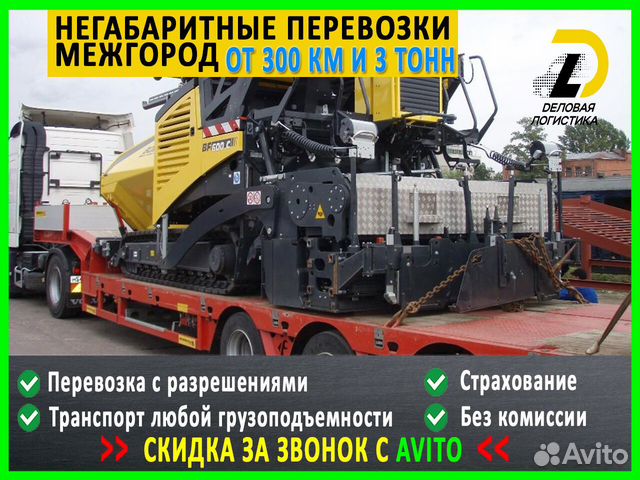 Аренда трала