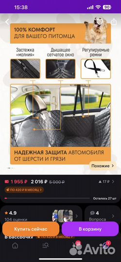 Автогамак новый