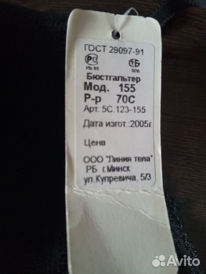 Бюстгалтер новый