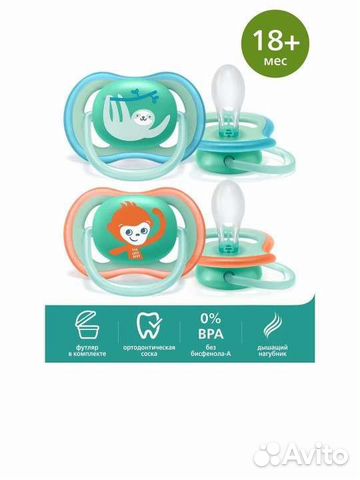 Пустышка ultra Air от 18 месяцев, 2 шт