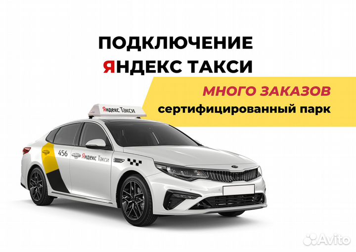 Водитель Такси Яндекс