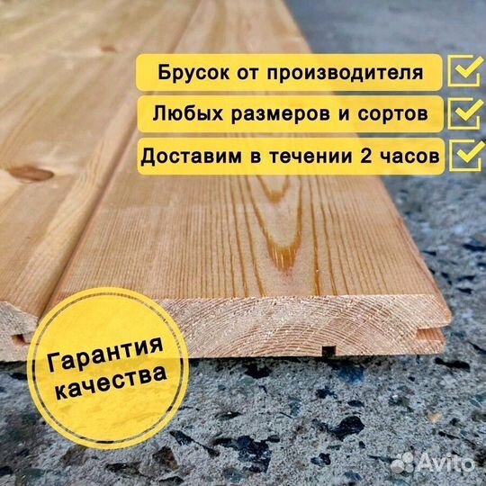 Имитация бруса сосна