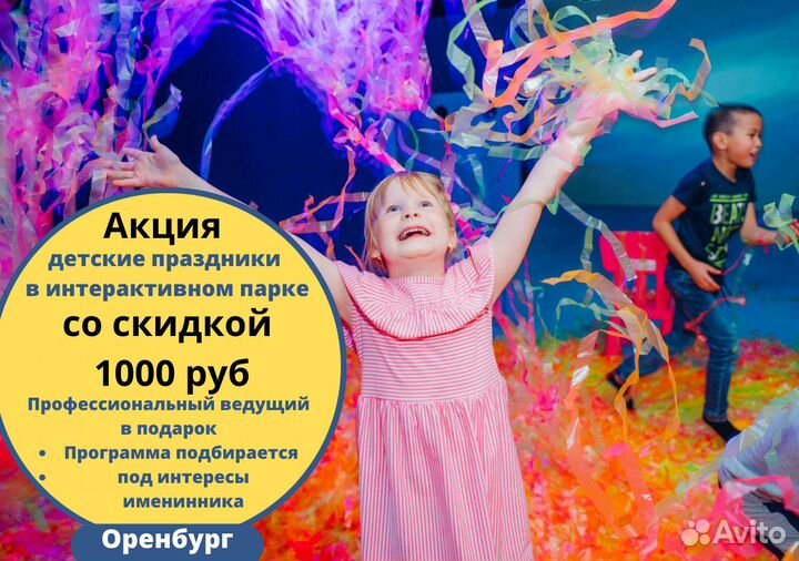 Детские праздники, квесты, день рождения, игровая