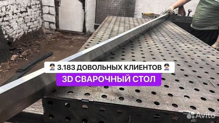 Сварочный стол 3D от производителя с доставкой