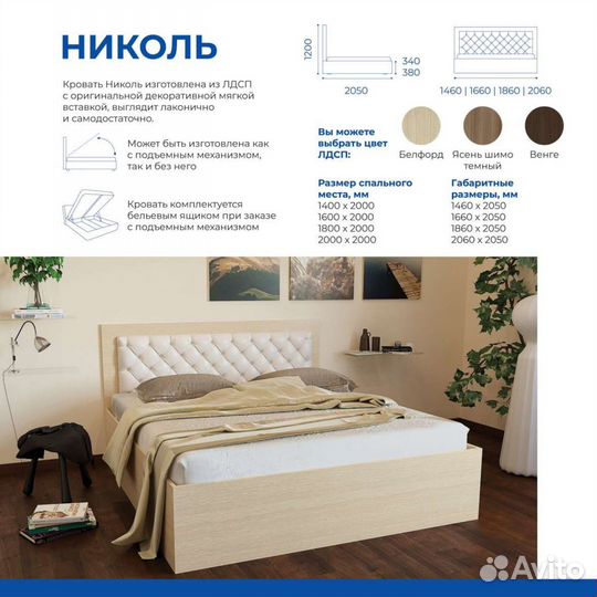 Кровать мягкая Николь