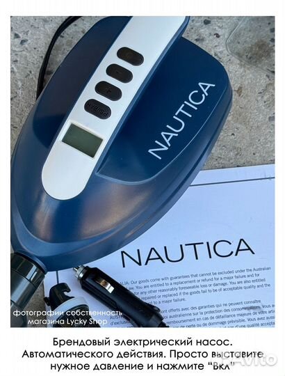 Sup board Nautica сап борд новый