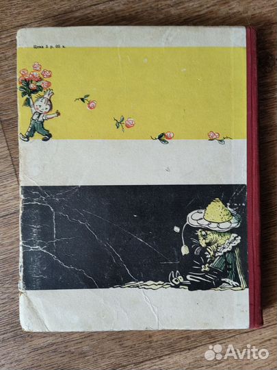 Родари Джанни. Приключения Чиполлино. Детгиз. 1956