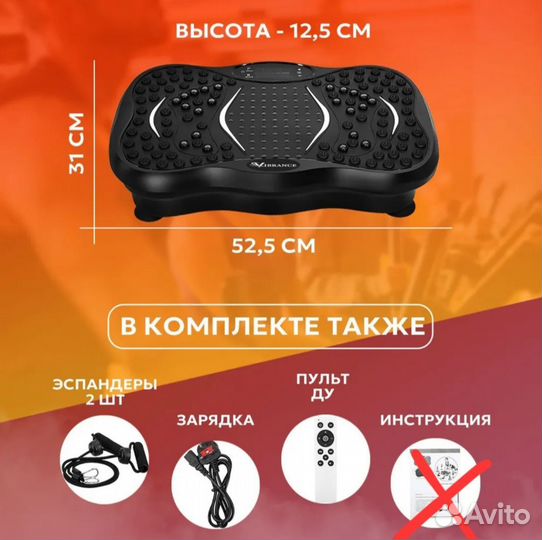 Виброплатформа для похудения Vibrance