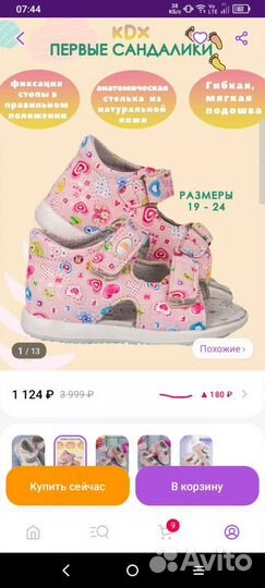 Сандалии новые