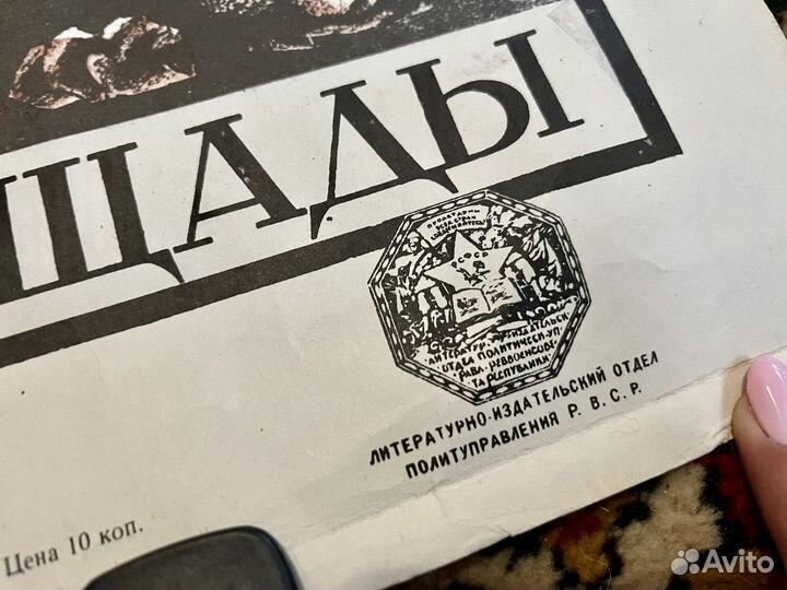 Плакат врангель еще жив добей его