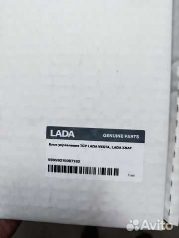 Проводка фаркопа LADA