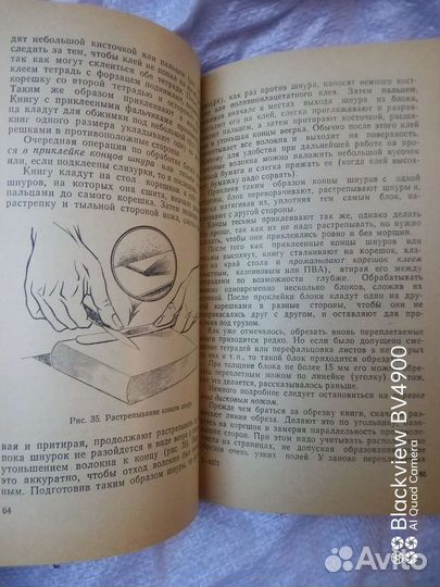 Переплести книгу может каждый