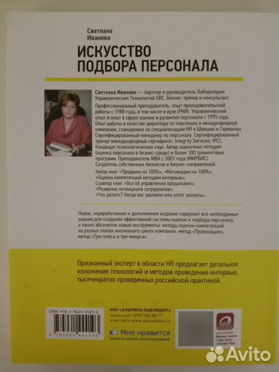 Книга для HR