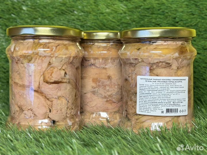 Печень трески