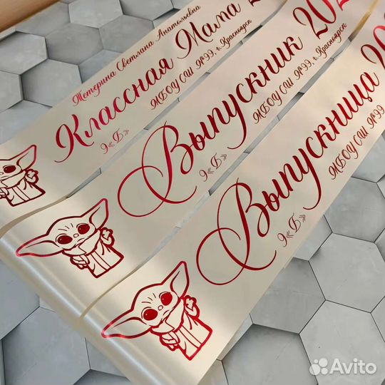 Выпускные ленты