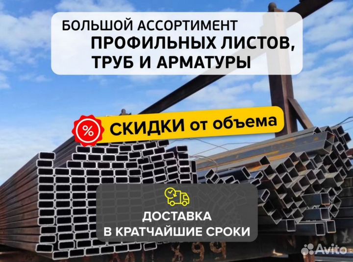 Металлопрокат. Профильные трубы
