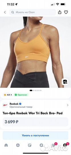 Спортивный топ Reebok