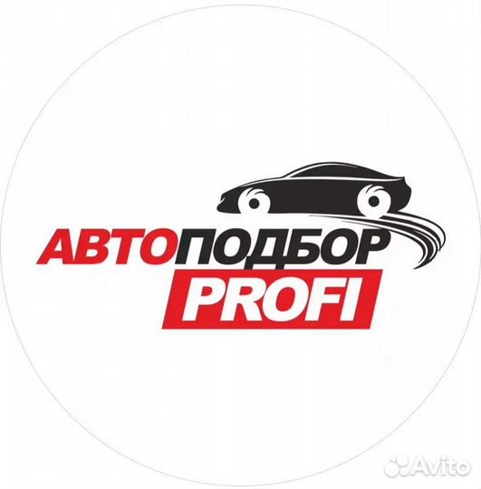 Автоподбор