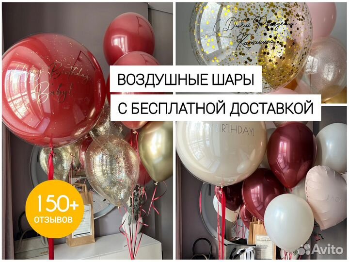 Воздушные шары Гелиевые шары Шарики с доставкой