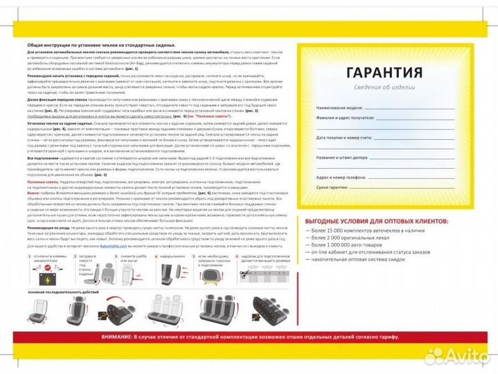 Авточехлы для Фольксваген Пассат Б5 с 1996-2005г