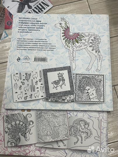 Раскраска антистресс