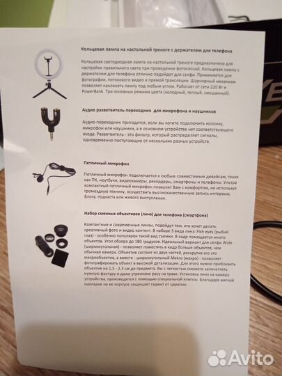 Набор юного блоггера