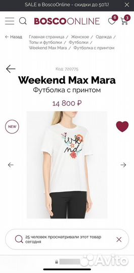 Weekend Max Mara Футболка с принтом