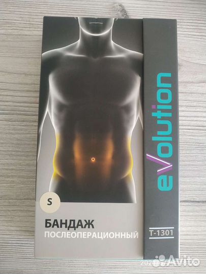 Бандаж послеоперационный