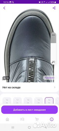 Сапоги дутики