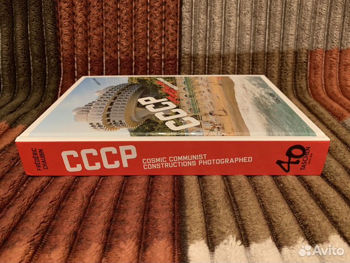 «СССР: Cosmic Communist.» / альбом Taschen